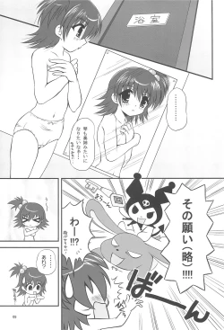 Page 5 of Merodiru