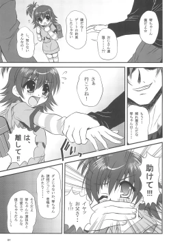 Page 7 of Merodiru