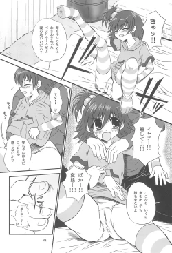 Page 8 of Merodiru