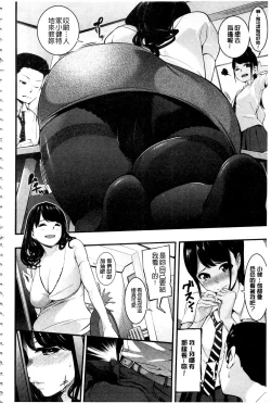 Page 113 of トロラヴァ♡  | 濕黏的愛人♡ + 8P小冊子