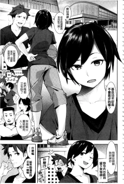 Page 12 of トロラヴァ♡  | 濕黏的愛人♡ + 8P小冊子