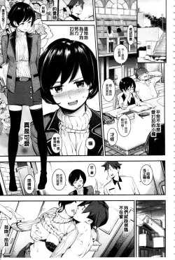 Page 14 of トロラヴァ♡  | 濕黏的愛人♡ + 8P小冊子