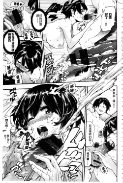 Page 166 of トロラヴァ♡  | 濕黏的愛人♡ + 8P小冊子