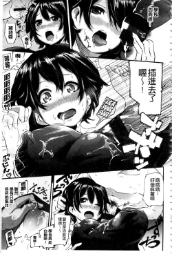 Page 170 of トロラヴァ♡  | 濕黏的愛人♡ + 8P小冊子