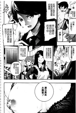 Page 179 of トロラヴァ♡  | 濕黏的愛人♡ + 8P小冊子