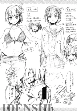 Page 225 of トロラヴァ♡  | 濕黏的愛人♡ + 8P小冊子