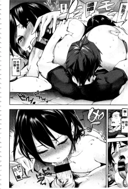 Page 23 of トロラヴァ♡  | 濕黏的愛人♡ + 8P小冊子