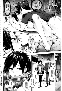 Page 31 of トロラヴァ♡  | 濕黏的愛人♡ + 8P小冊子