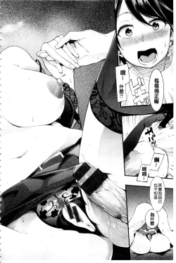 Page 61 of トロラヴァ♡  | 濕黏的愛人♡ + 8P小冊子