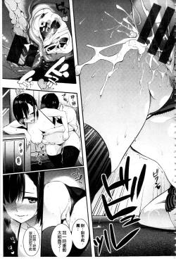 Page 90 of トロラヴァ♡  | 濕黏的愛人♡ + 8P小冊子