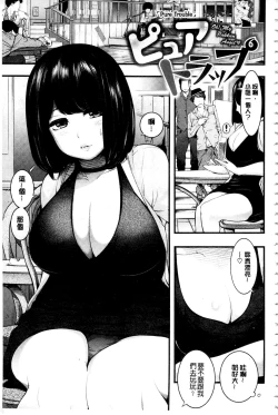 Page 92 of トロラヴァ♡  | 濕黏的愛人♡ + 8P小冊子