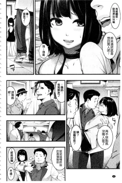 Page 93 of トロラヴァ♡  | 濕黏的愛人♡ + 8P小冊子