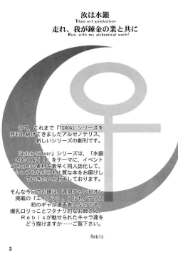 Page 2 of Udonfumi Full Power!!