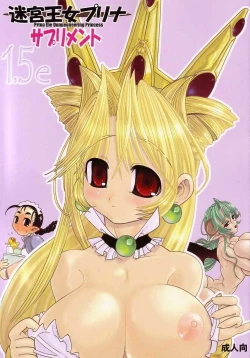 Page 1 of Meikyuu Oujo Prina 1.5e