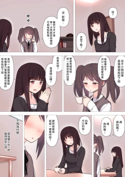 Page 10 of Kareshi Mochi Otokonoko ga Warui Oneezeme Sarete Otosarechau Hanashi