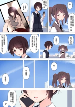 Page 6 of Kareshi Mochi Otokonoko ga Warui Oneezeme Sarete Otosarechau Hanashi