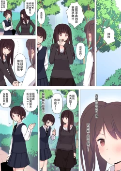 Page 7 of Kareshi Mochi Otokonoko ga Warui Oneezeme Sarete Otosarechau Hanashi