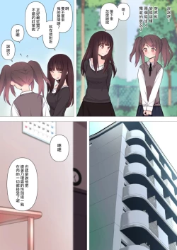 Page 8 of Kareshi Mochi Otokonoko ga Warui Oneezeme Sarete Otosarechau Hanashi