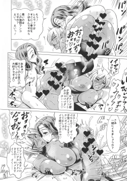 Page 20 of Futanari Dark Elf Soku Ochi Fu-sama Acme