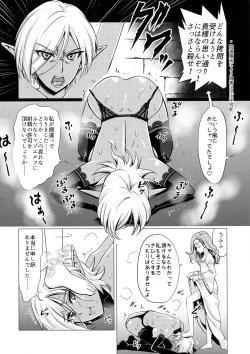 Page 6 of Futanari Dark Elf Soku Ochi Fu-sama Acme