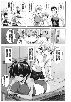 Page 104 of Amatoro SyrupSyrup.