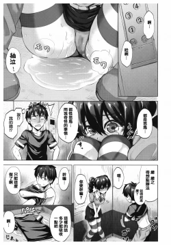 Page 138 of Amatoro SyrupSyrup.