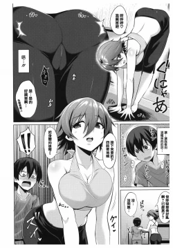 Page 147 of Amatoro SyrupSyrup.