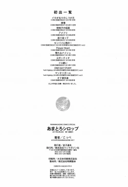 Page 225 of Amatoro SyrupSyrup.