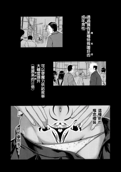 Page 4 of Souyuu Reisou
