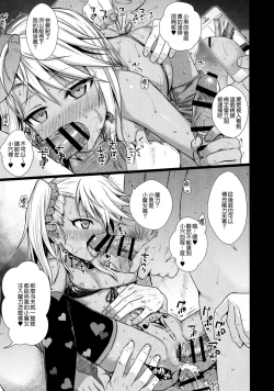 Page 8 of Souyuu Reisou