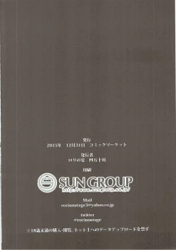 Page 25 of Shidare Hotaru ga Ie ni Yattekita