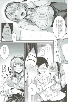 Page 6 of Shidare Hotaru ga Ie ni Yattekita