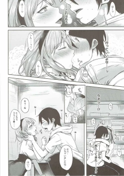 Page 7 of Shidare Hotaru ga Ie ni Yattekita