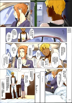 Page 213 of Tachibanachi no Dansei Jijou Matome Ban