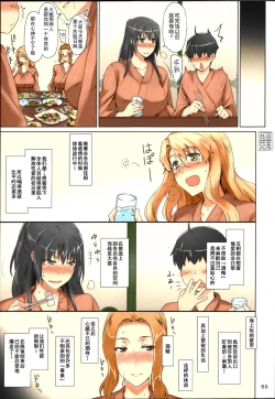 Page 65 of Tachibanachi no Dansei Jijou Matome Ban