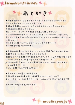 Page 13 of Last White