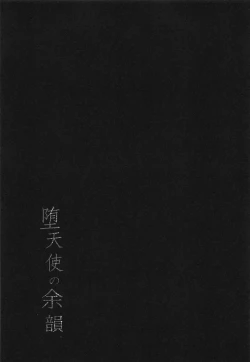 Page 20 of Datenshi no Yoin.