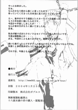 Page 33 of Kurokuru Bon