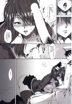 Page 10 of Otsutome Tenryuu-chan