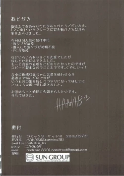 Page 17 of Mayu x Shota