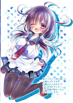 Page 14 of Taigei・Ryuuhou Ikusei Kiroku