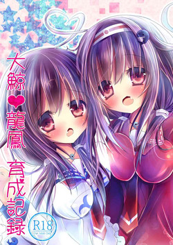 Download Taigei・Ryuuhou Ikusei Kiroku