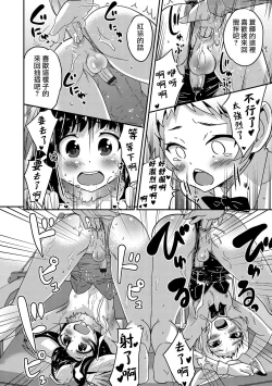 Page 14 of Boku no Ojuken Sakura Saku