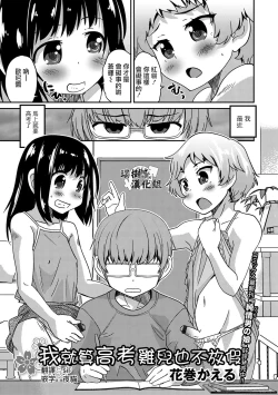 Page 1 of Boku no Ojuken Sakura Saku