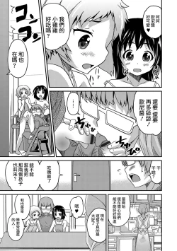 Page 3 of Boku no Ojuken Sakura Saku