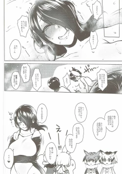 Page 10 of Kedamono Friends