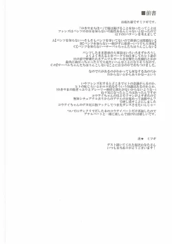 Page 2 of Kedamono Friends