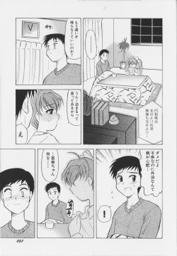 Page 105 of Iyarashi Otome