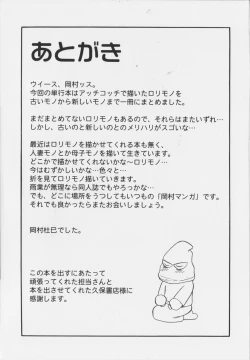 Page 165 of Iyarashi Otome