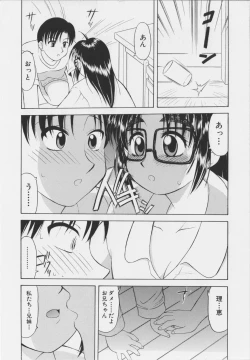 Page 70 of Iyarashi Otome